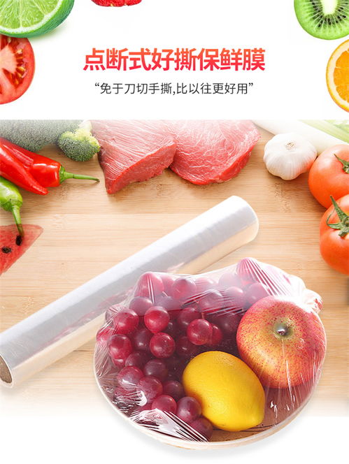 廚房點(diǎn)斷式保鮮膜經(jīng)濟(jì)裝家用食品級pe一次性保鮮膜