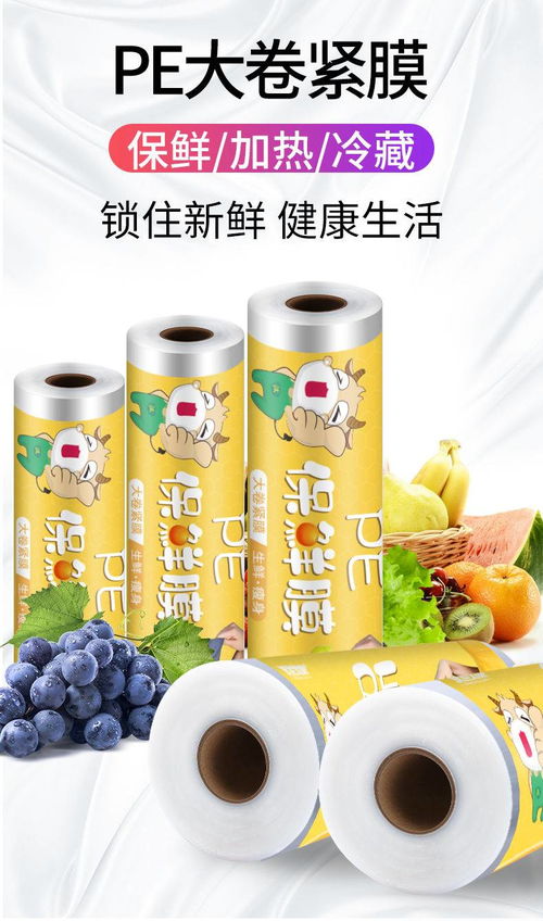 保鮮膜家用食品級手撕大卷美容瘦身廚房用品冰箱點斷式耐高溫批發(fā)