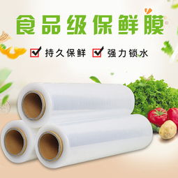 冰箱食品耐高溫保鮮膜大卷家用批發(fā)食品級廚房用品蔬菜水果小號(hào)