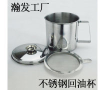 隔油杯熱賣促銷