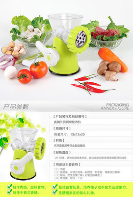 正品廚房用具 小型碎肉機 家用手動絞肉機 手搖碎肉寶 批發(fā)圖片,正品廚房用具 小型碎肉機 家用手動絞肉機 手搖碎肉寶 批發(fā)圖片大全,永康市奧美特工藝品廠-