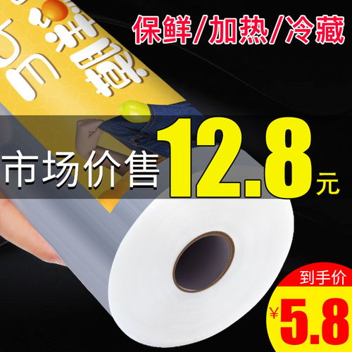 保鮮膜家用食品級(jí)手撕大卷美容瘦身廚房用品冰箱點(diǎn)斷式耐高溫批發(fā)