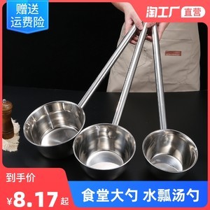 【粥勺】最新粥勺/批發(fā)報(bào)價(jià)