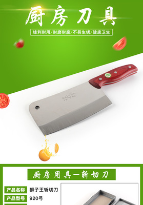 廠家直銷 陽江不銹鋼廚房斬切刀 家用切片刀 廚師斬骨刀批發(fā)