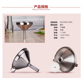 合慶 酵素桶漏斗不銹鋼 醬油調(diào)料油漏帶過(guò)濾網(wǎng) 廚房用品