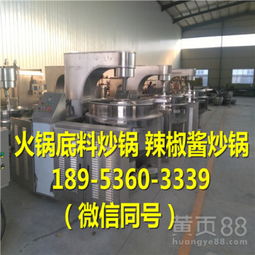 【廚房用品批發(fā)行星炒鍋龍達行星炒鍋火鍋底料炒鍋特價推銷】-