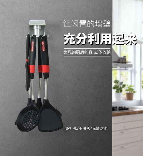 廚房掛鉤免打孔壁掛置物架多功能可伸縮旋轉(zhuǎn)收納廚具用品鍋鏟勺子