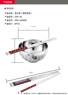 德鉑菲爾森(廚房用具)_餐具套裝批發(fā)
