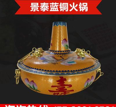 淶水銅景泰藍(lán)電磁冰火鍋 電磁銅火鍋 紫銅小銅火鍋廚房用具批發(fā)