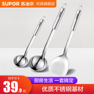 【蘇泊爾廚房菜】最新蘇泊爾廚房菜/批發(fā)報(bào)價(jià)