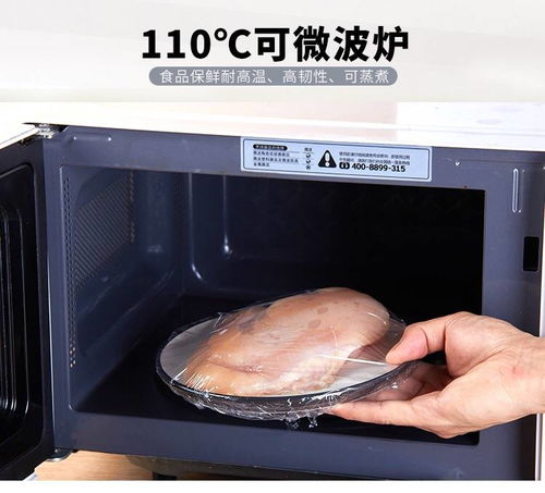 冰箱食品耐高溫保鮮膜大卷家用批發(fā)食品級廚房用品蔬菜水果小號