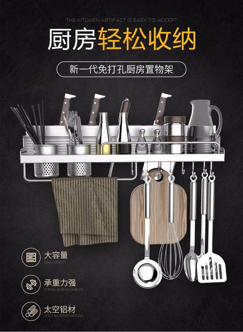 加強款廚房置物架壁掛式免打孔打孔雙用刀架黑色廚房置物架鍋蓋架