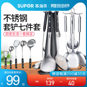 【蘇泊爾廚房菜】最新蘇泊爾廚房菜/批發(fā)報價