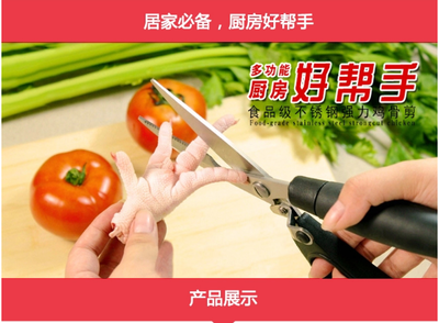 興財不銹鋼剪刀 刀具 強力剪 家用剪刀 廚房剪刀 廚房用具_家用剪刀批發(fā)