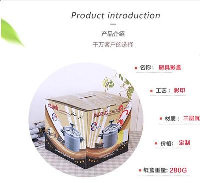 專業(yè)定制廚房用具外包裝彩盒可印Logo電飯煲 鍋折疊紙盒包裝批發(fā)
