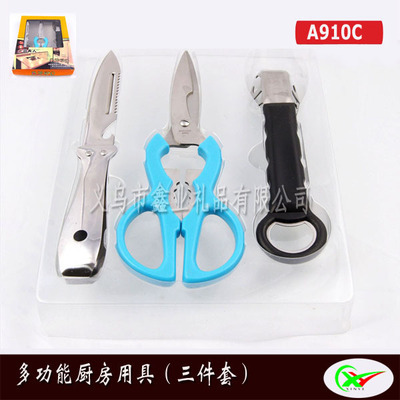 【供應(yīng)批發(fā)廚房三件件套 刨子 開(kāi)瓶器 剪刀】?jī)r(jià)格,廠(chǎng)家,圖片,其他廚房小工具,義烏市鑫業(yè)五金商行-