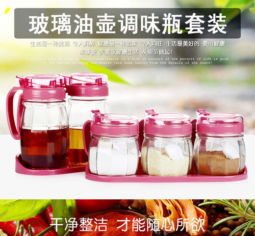 廚房用品玻璃油壺調(diào)料盒放鹽罐調(diào)味罐家用佐料瓶收納盒組合裝套裝