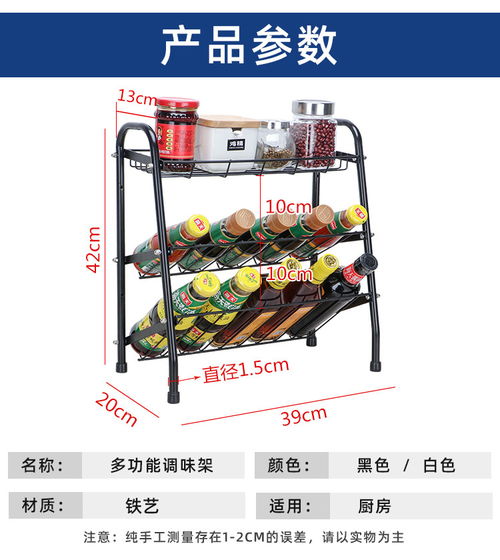 廚房收納架用品家用置物架落地多層臺(tái)面油鹽醬醋瓶調(diào)味料儲(chǔ)物架子