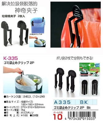 批發(fā)采購(gòu)其他家務(wù)清潔用具-精品批發(fā) 2元店 廚房家具日用百貨 垃圾桶固定夾 2.