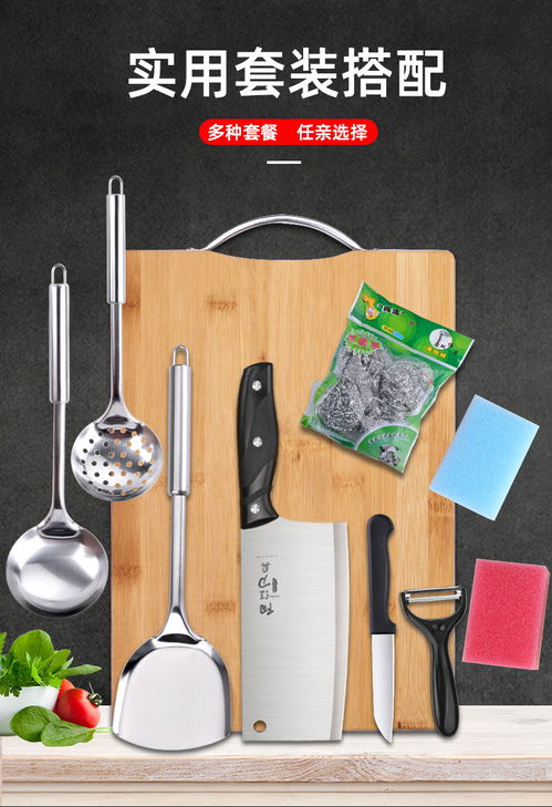 家用廚房刀具套裝 鋒利實(shí)用，提升烹飪效率
